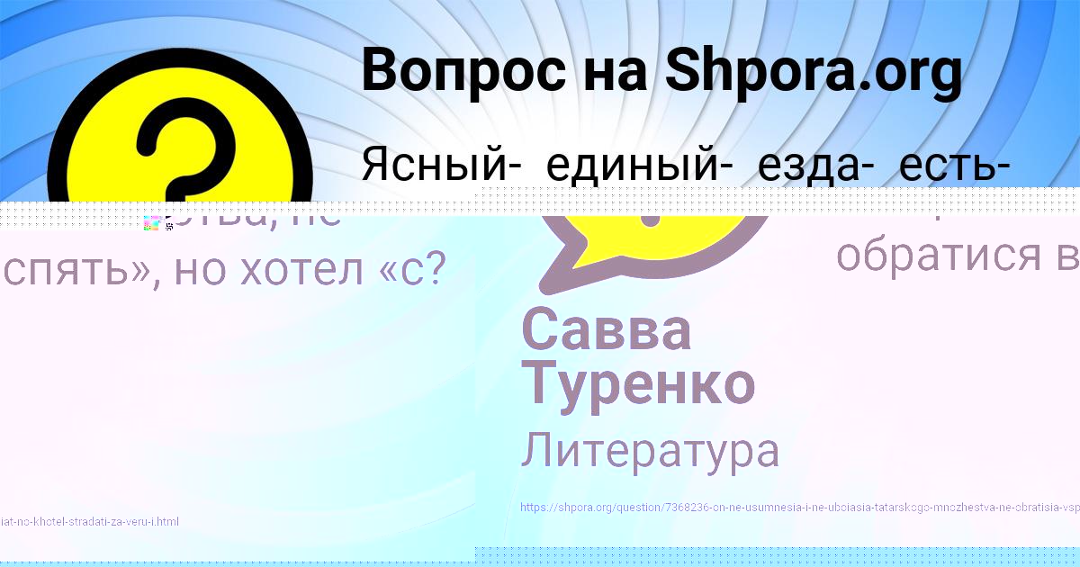 Картинка с текстом вопроса от пользователя Олеся Савыцькая