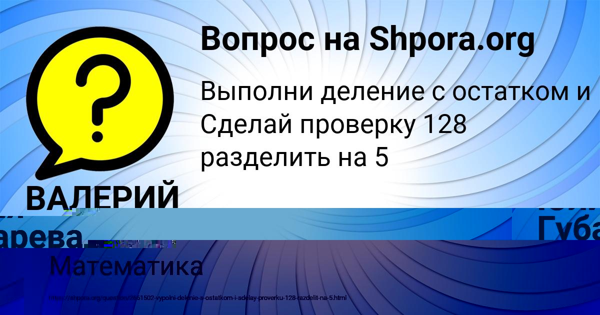 Картинка с текстом вопроса от пользователя Юлия Губарева