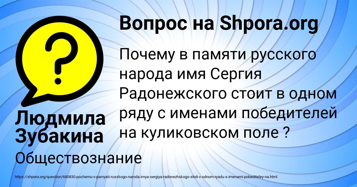 Картинка с текстом вопроса от пользователя Людмила Зубакина