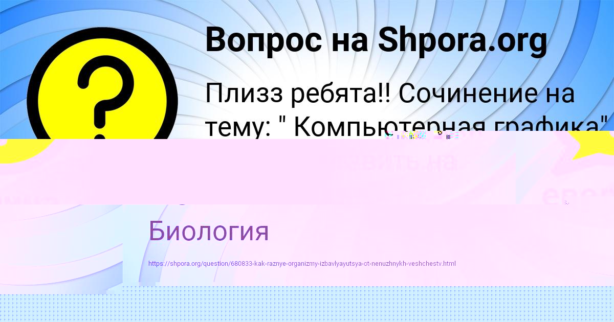 Картинка с текстом вопроса от пользователя ТАХМИНА ВОЙТ