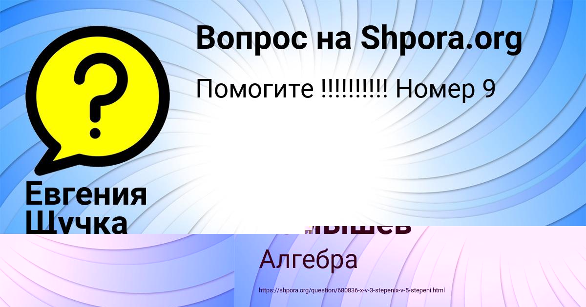 Картинка с текстом вопроса от пользователя Серега Камышев