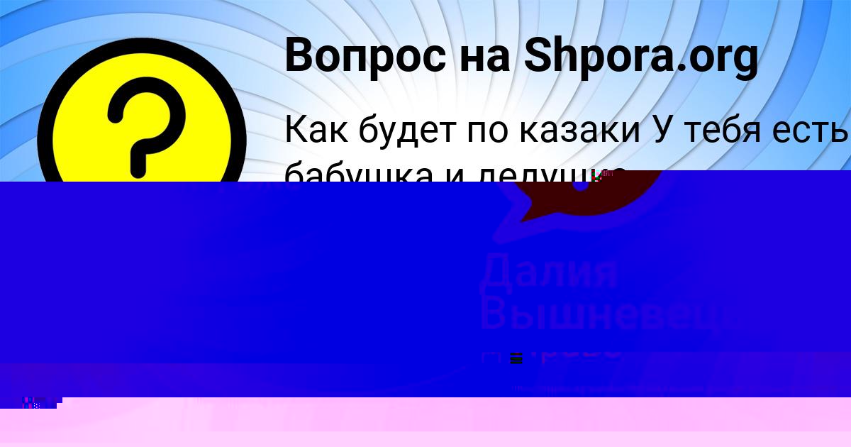 Картинка с текстом вопроса от пользователя Далия Вышневецькая