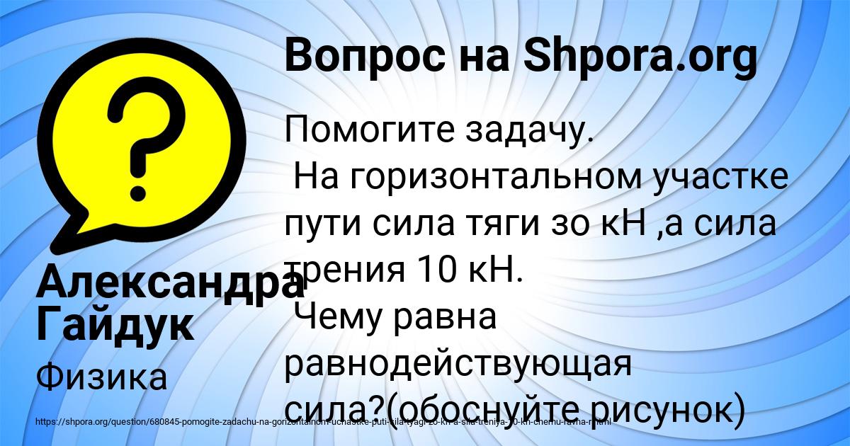 Картинка с текстом вопроса от пользователя Александра Гайдук