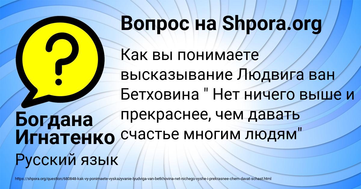 Картинка с текстом вопроса от пользователя Богдана Игнатенко