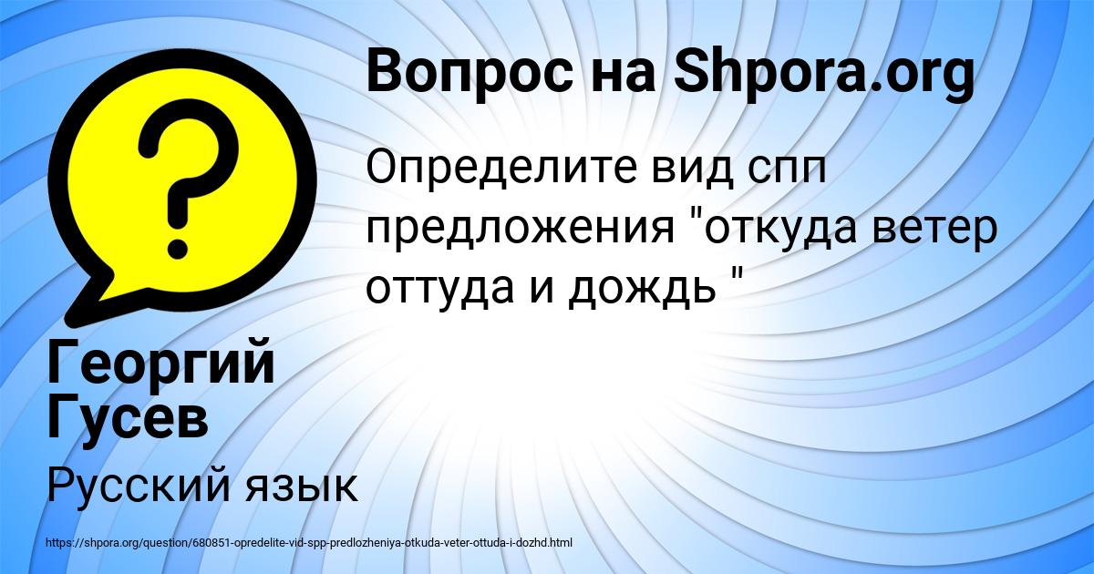 Картинка с текстом вопроса от пользователя Георгий Гусев