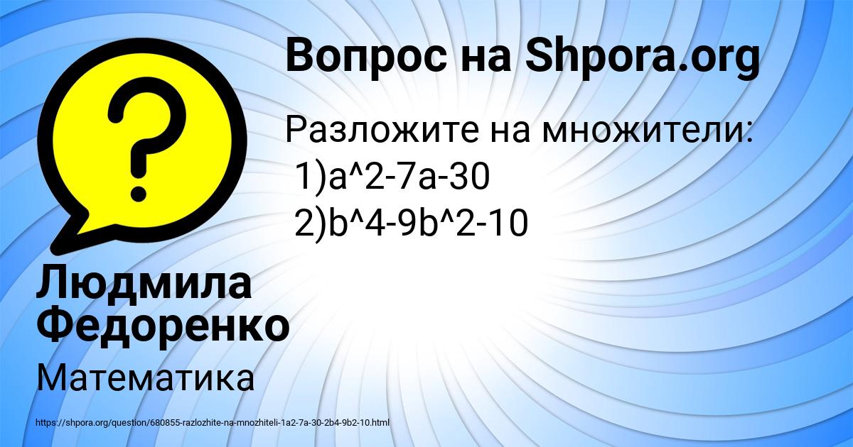 Картинка с текстом вопроса от пользователя Людмила Федоренко