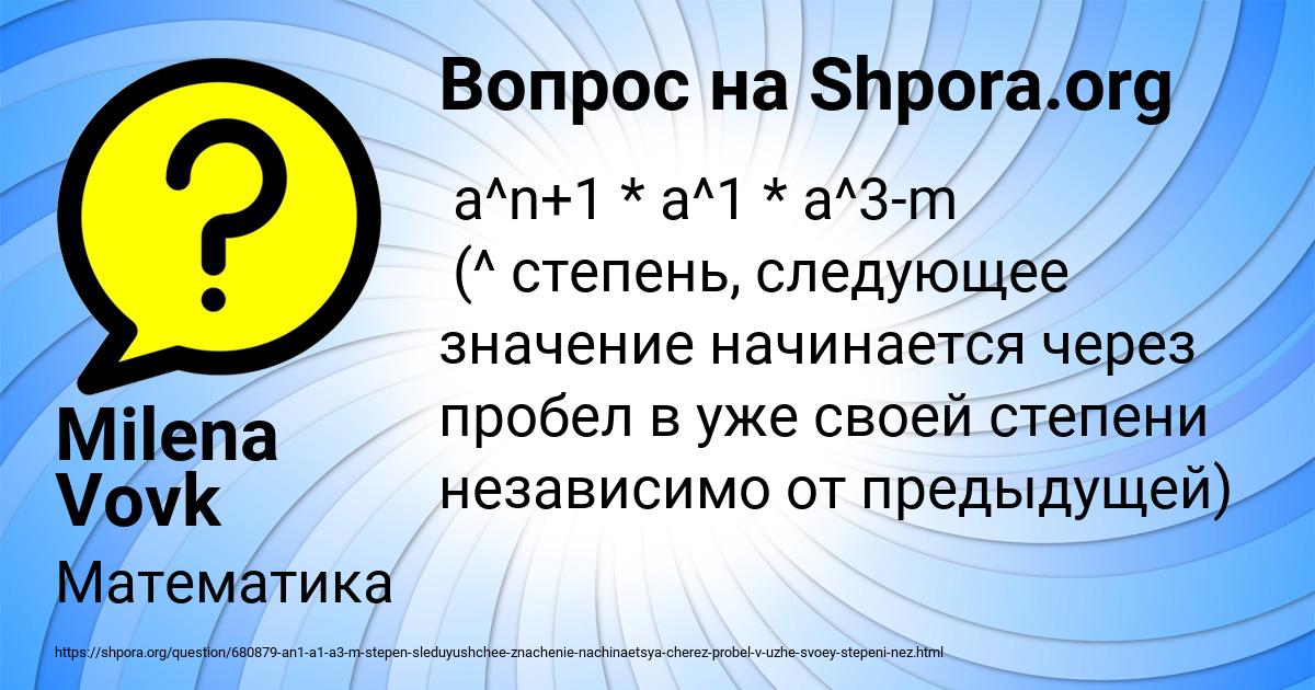 Картинка с текстом вопроса от пользователя Milena Vovk