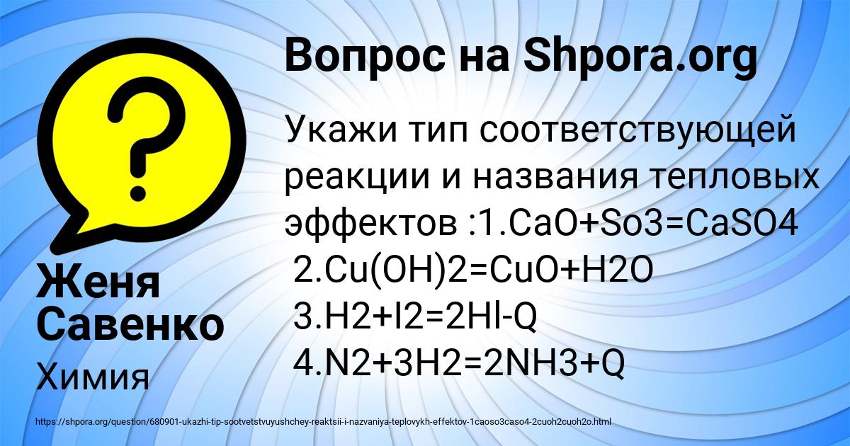 Картинка с текстом вопроса от пользователя Женя Савенко