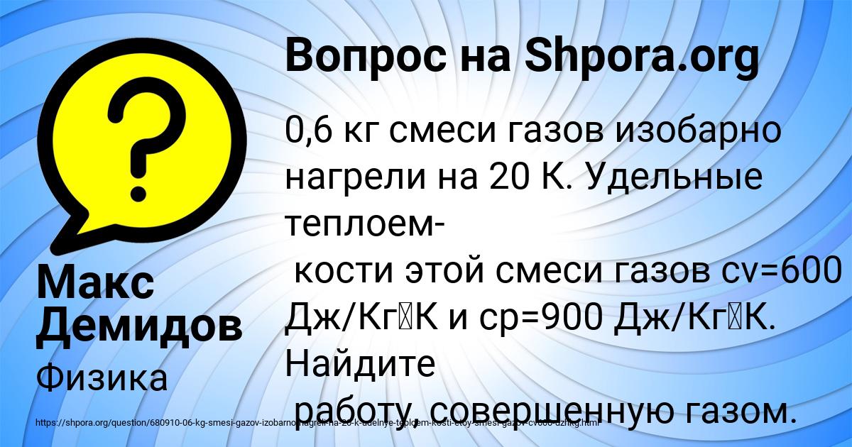 Картинка с текстом вопроса от пользователя Макс Демидов