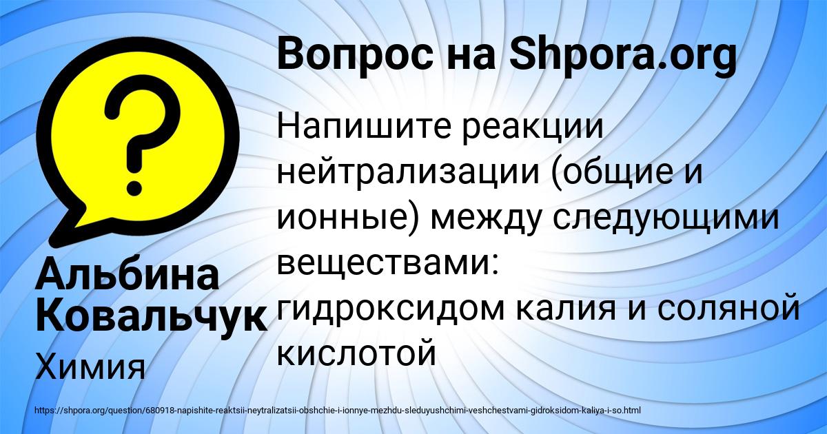 Картинка с текстом вопроса от пользователя Альбина Ковальчук