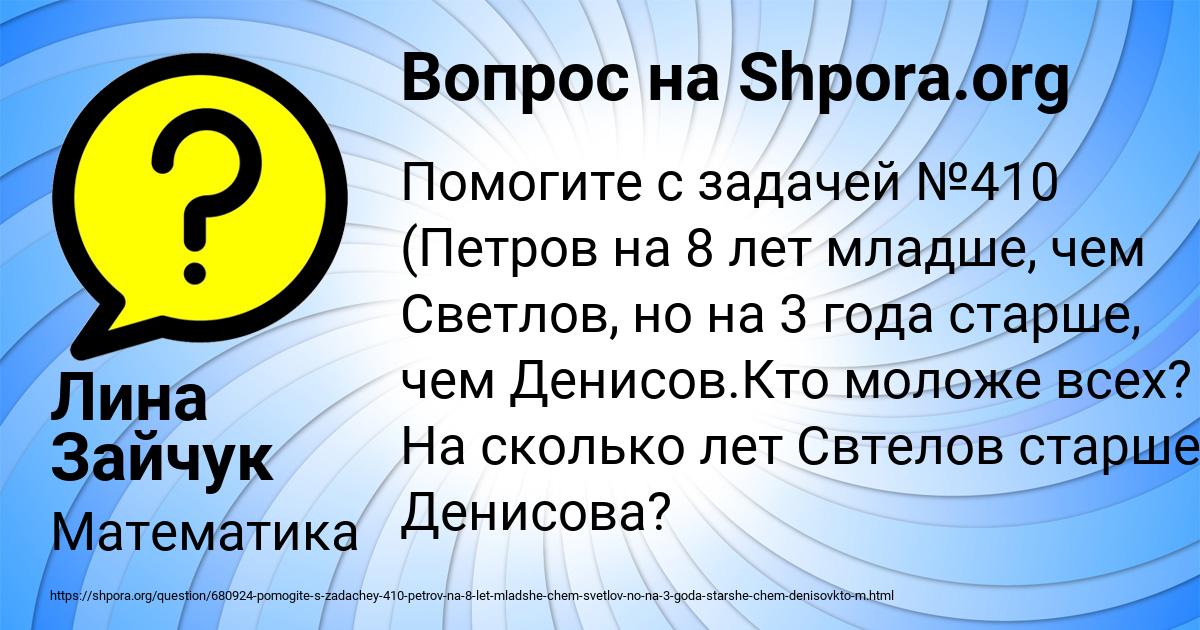 Картинка с текстом вопроса от пользователя Лина Зайчук