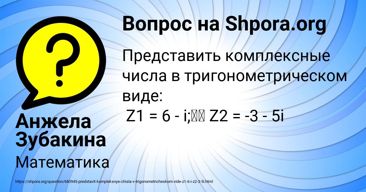 Картинка с текстом вопроса от пользователя Анжела Зубакина