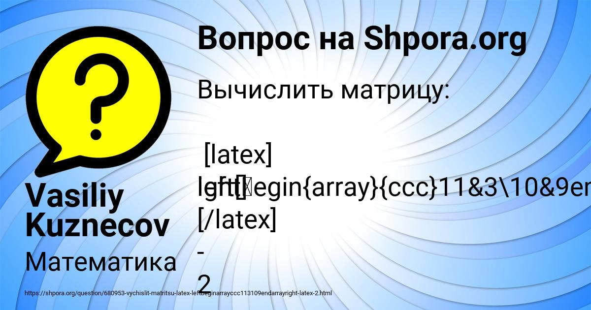 Картинка с текстом вопроса от пользователя Vasiliy Kuznecov