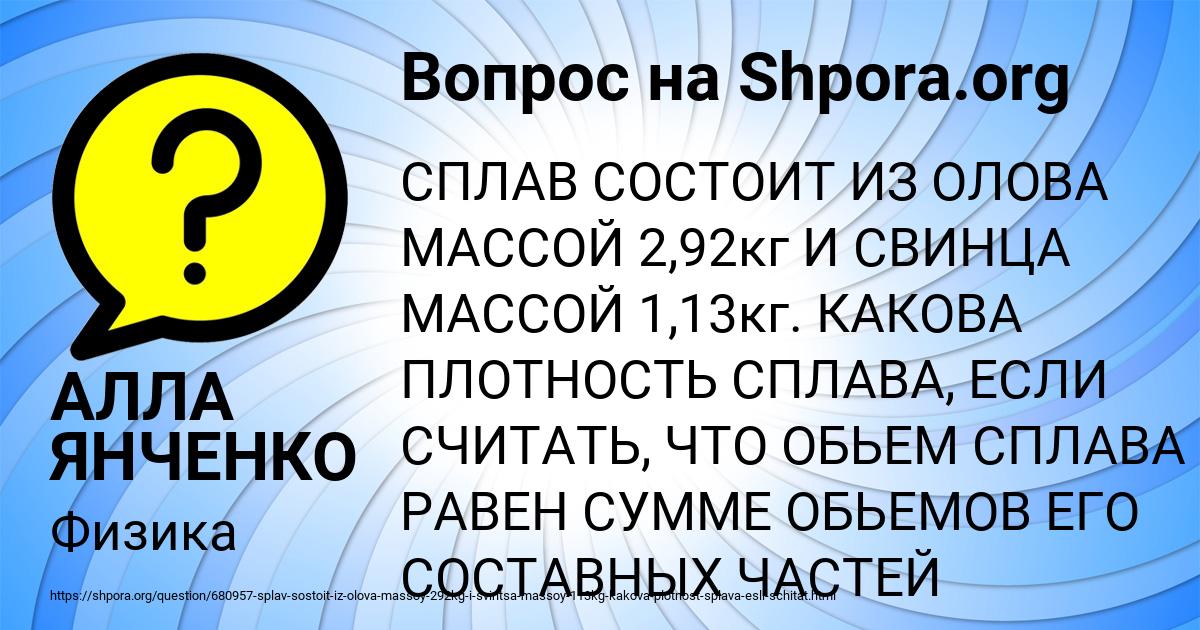 Картинка с текстом вопроса от пользователя АЛЛА ЯНЧЕНКО