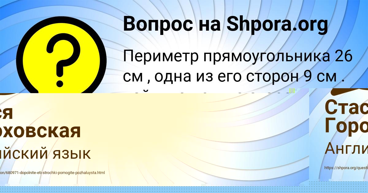 Картинка с текстом вопроса от пользователя Стася Гороховская