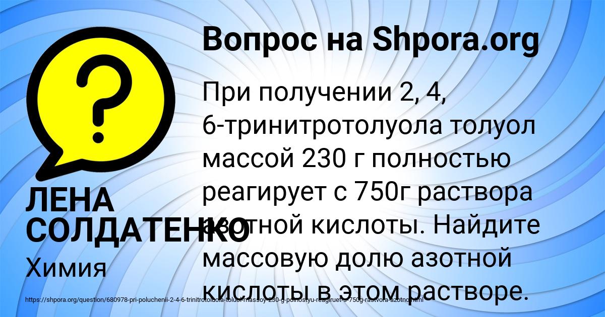 Картинка с текстом вопроса от пользователя ЛЕНА СОЛДАТЕНКО