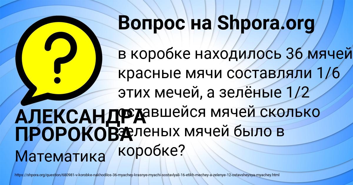 Картинка с текстом вопроса от пользователя АЛЕКСАНДРА ПРОРОКОВА