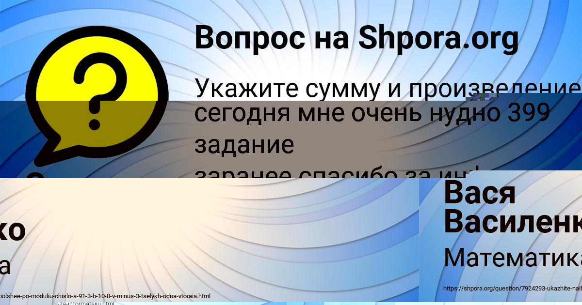 Картинка с текстом вопроса от пользователя АНДРЕЙ АЛЕКСАНДРОВСКИЙ