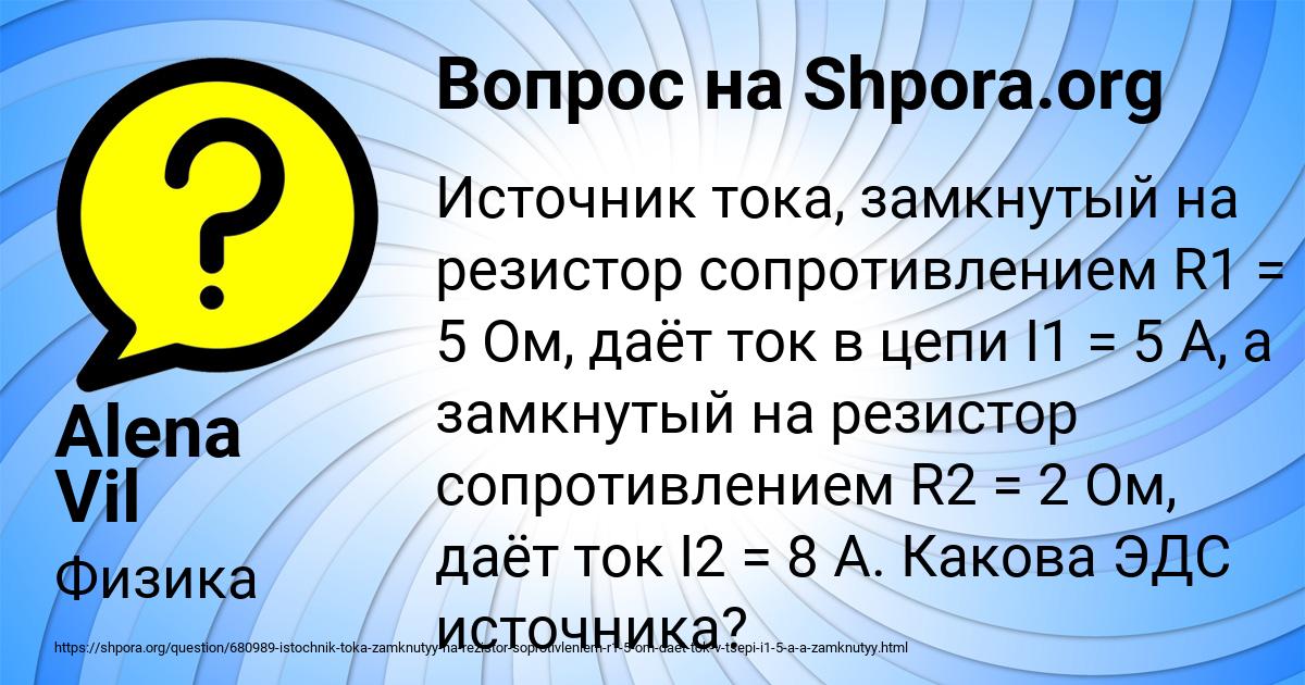 Картинка с текстом вопроса от пользователя Alena Vil