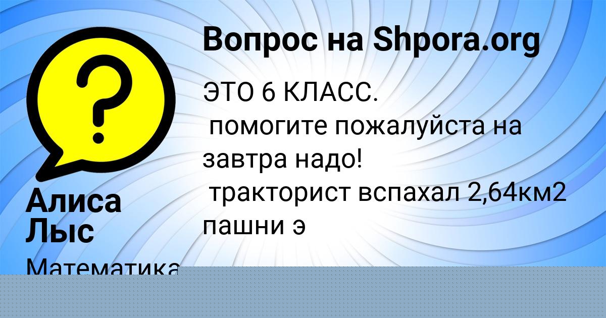 Картинка с текстом вопроса от пользователя Таня Войт