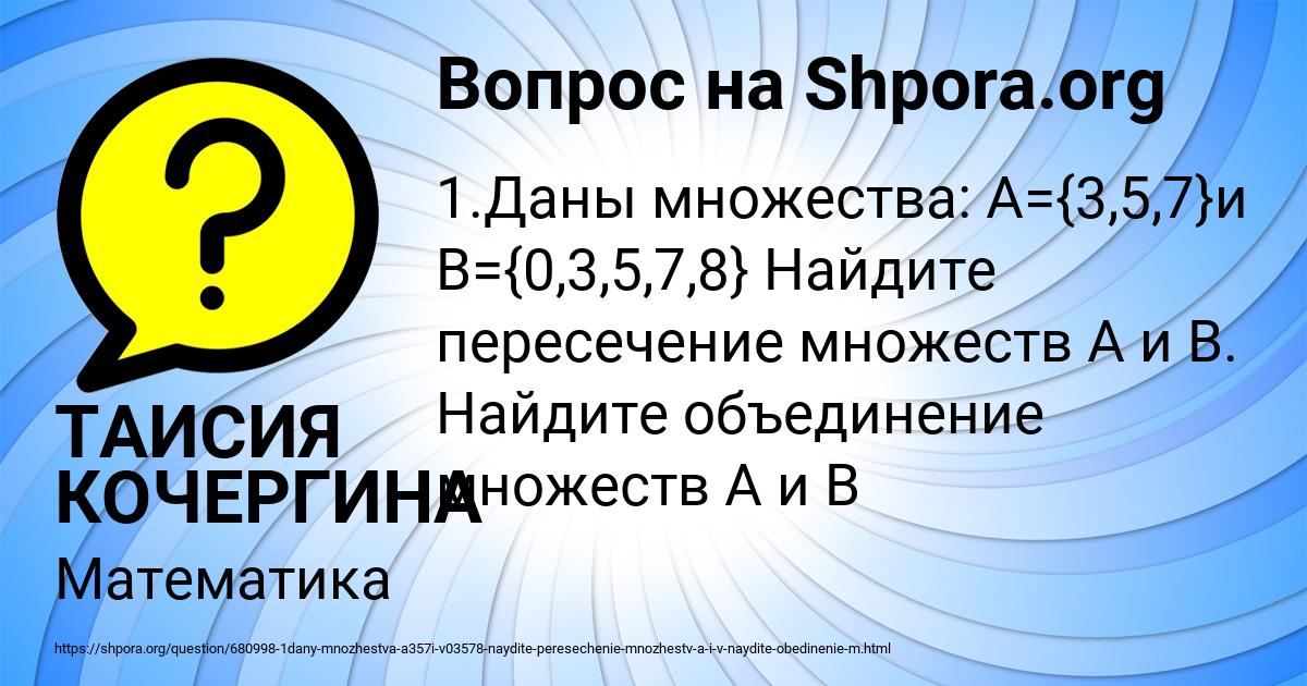 Картинка с текстом вопроса от пользователя ТАИСИЯ КОЧЕРГИНА
