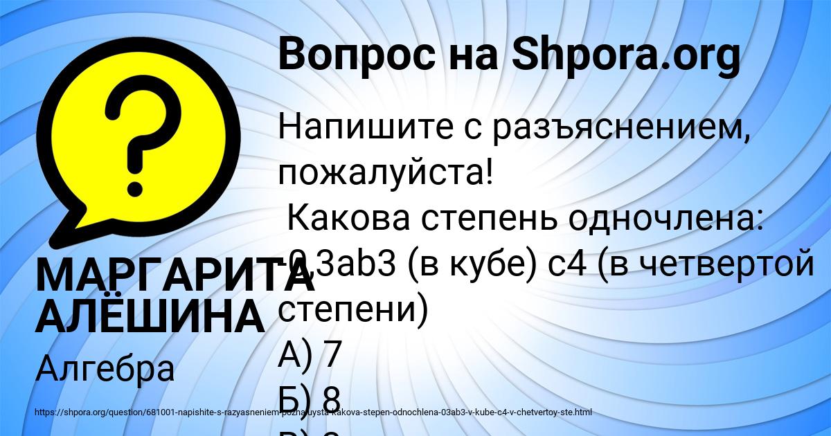 Картинка с текстом вопроса от пользователя МАРГАРИТА АЛЁШИНА