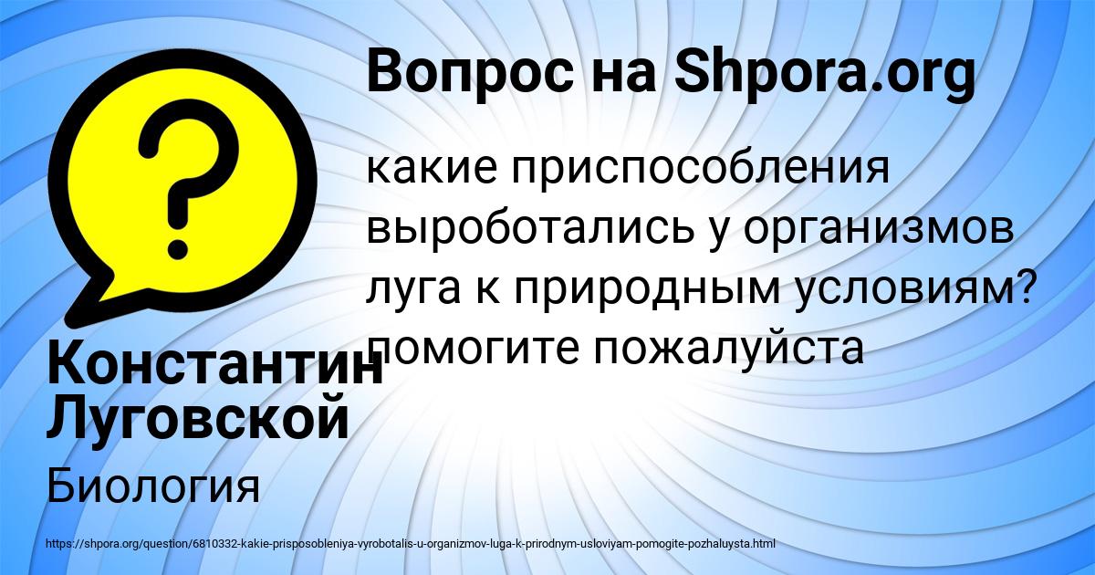 Картинка с текстом вопроса от пользователя Константин Луговской
