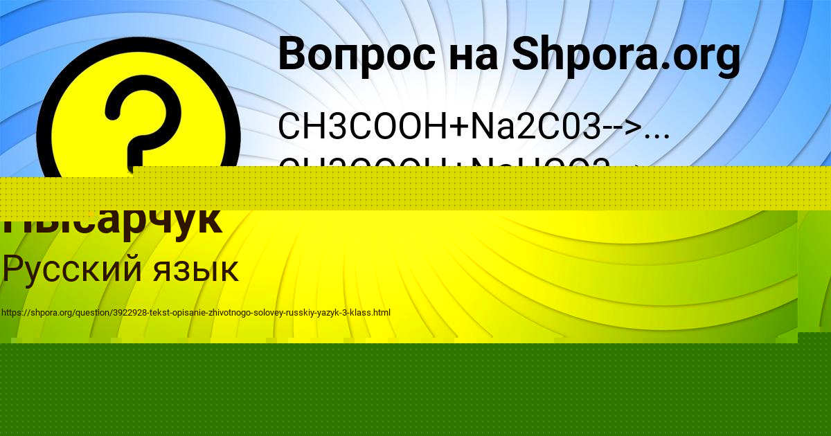 Картинка с текстом вопроса от пользователя Алина Береговая