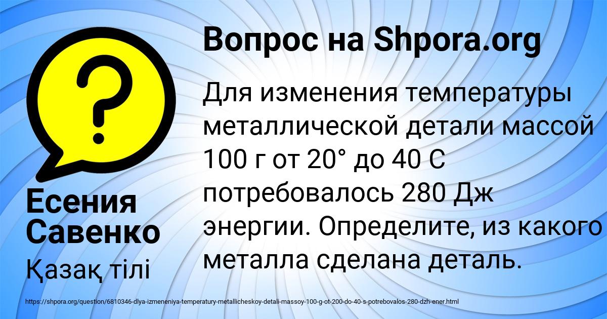 Картинка с текстом вопроса от пользователя Есения Савенко