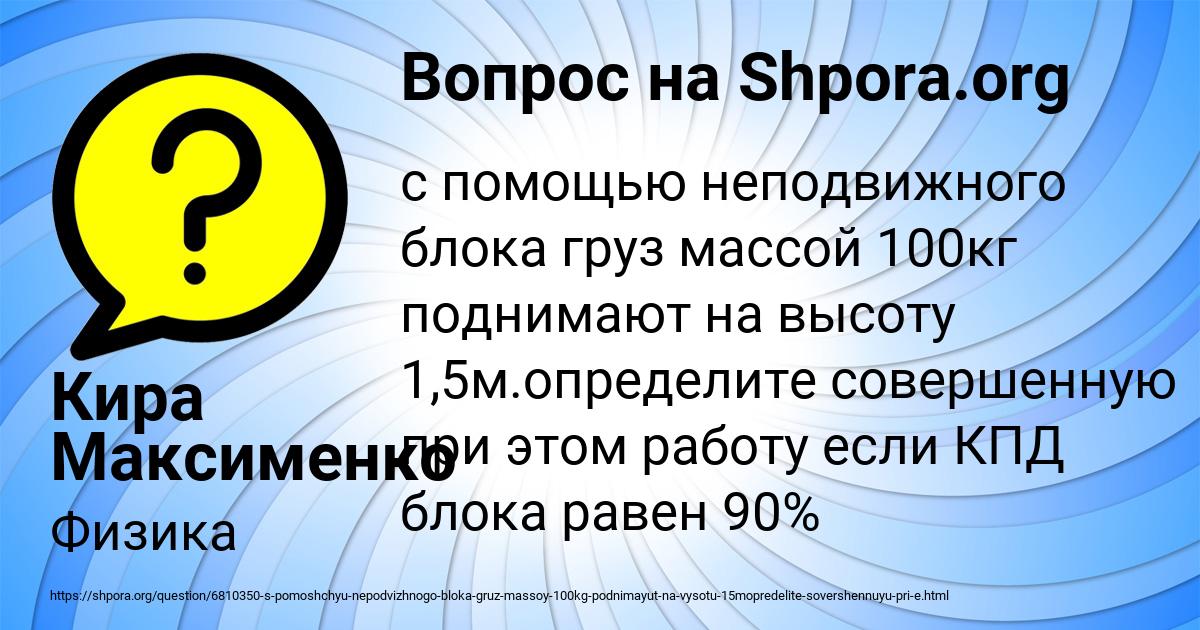 Картинка с текстом вопроса от пользователя Кира Максименко