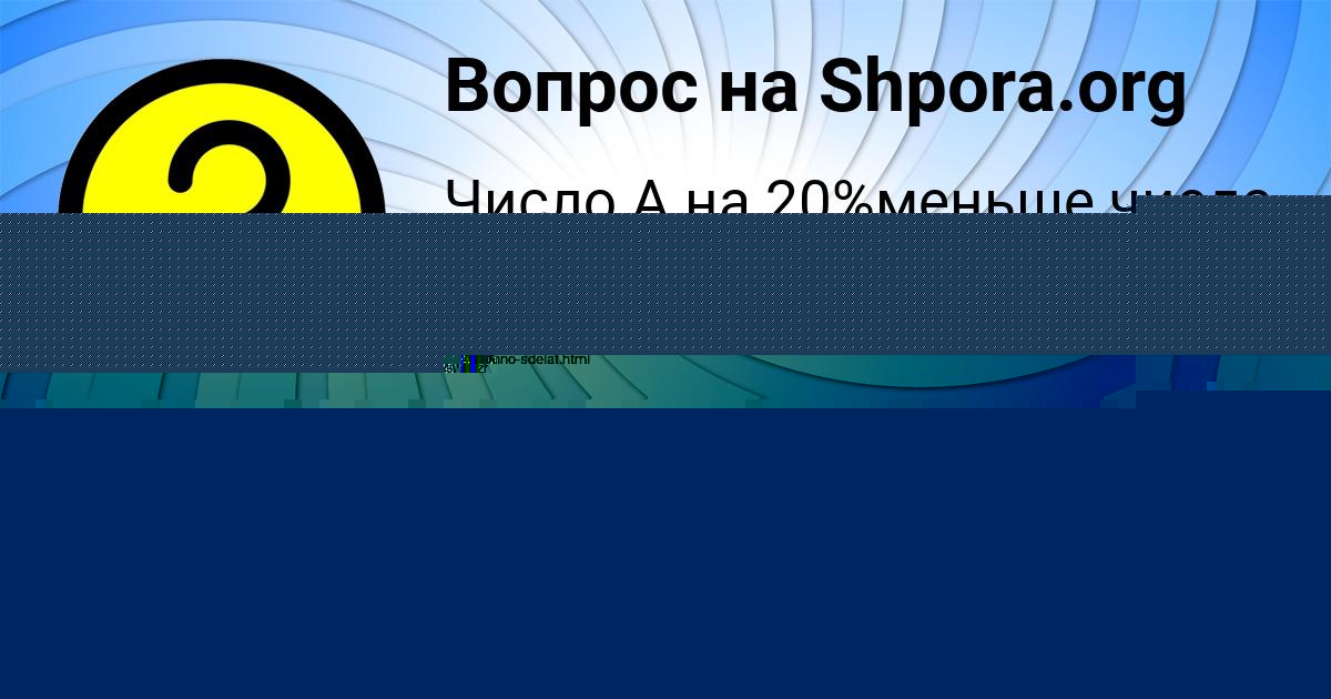 Картинка с текстом вопроса от пользователя Аля Лаврова