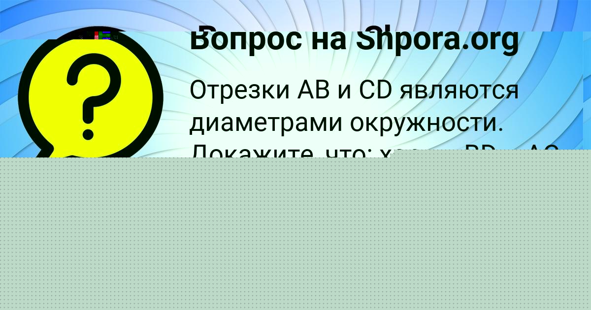 Картинка с текстом вопроса от пользователя Lina Gorskaya