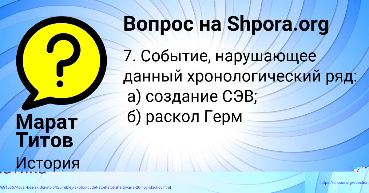 Картинка с текстом вопроса от пользователя Лина Лагода