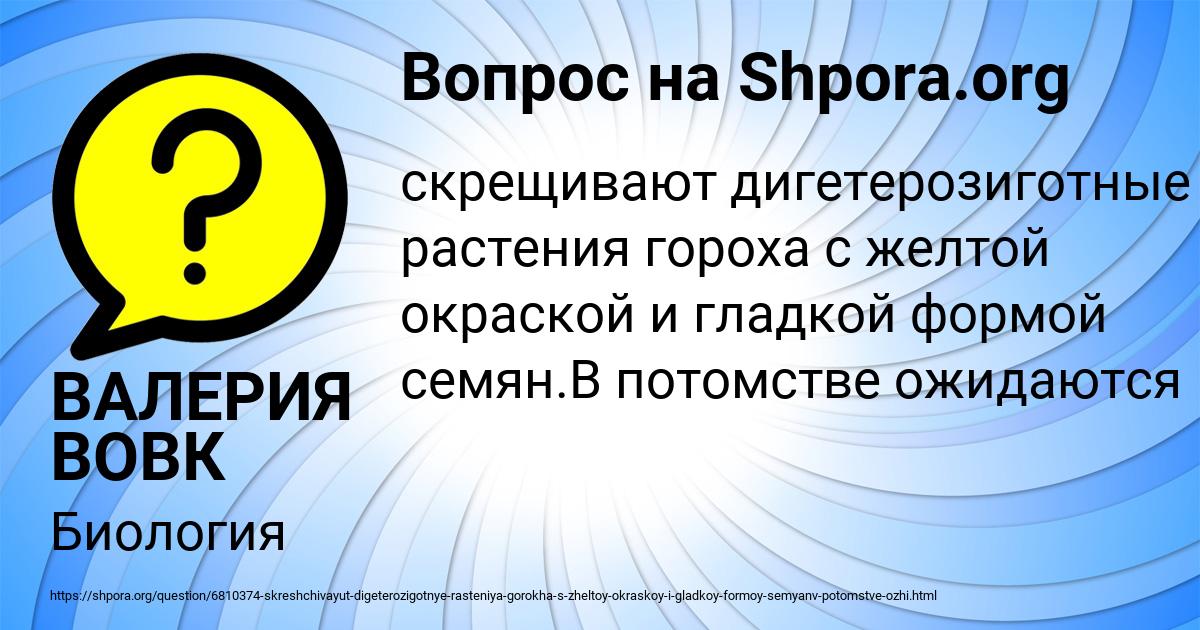 Картинка с текстом вопроса от пользователя ВАЛЕРИЯ ВОВК