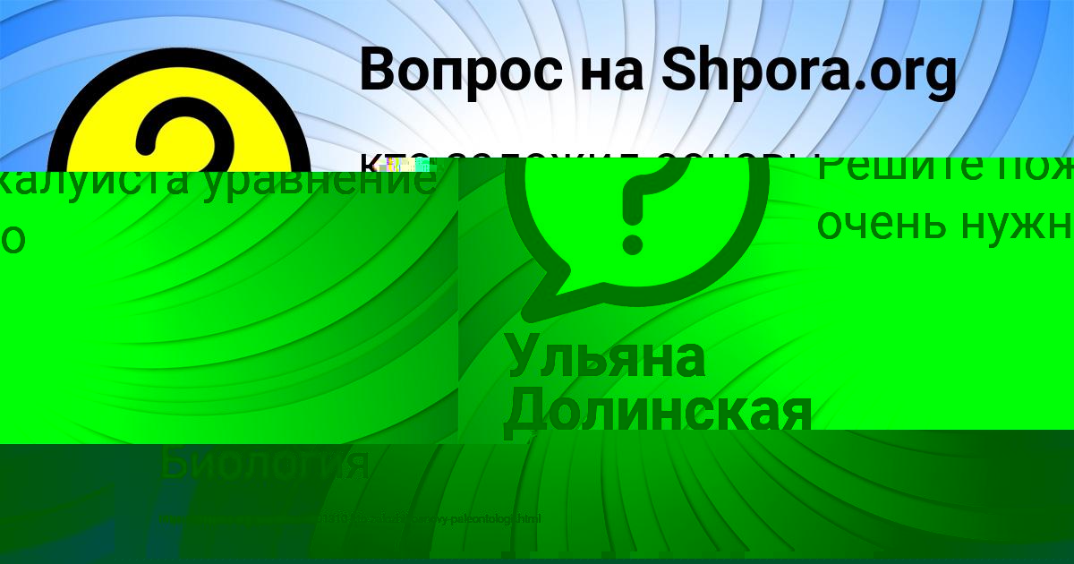 Картинка с текстом вопроса от пользователя Ульяна Долинская