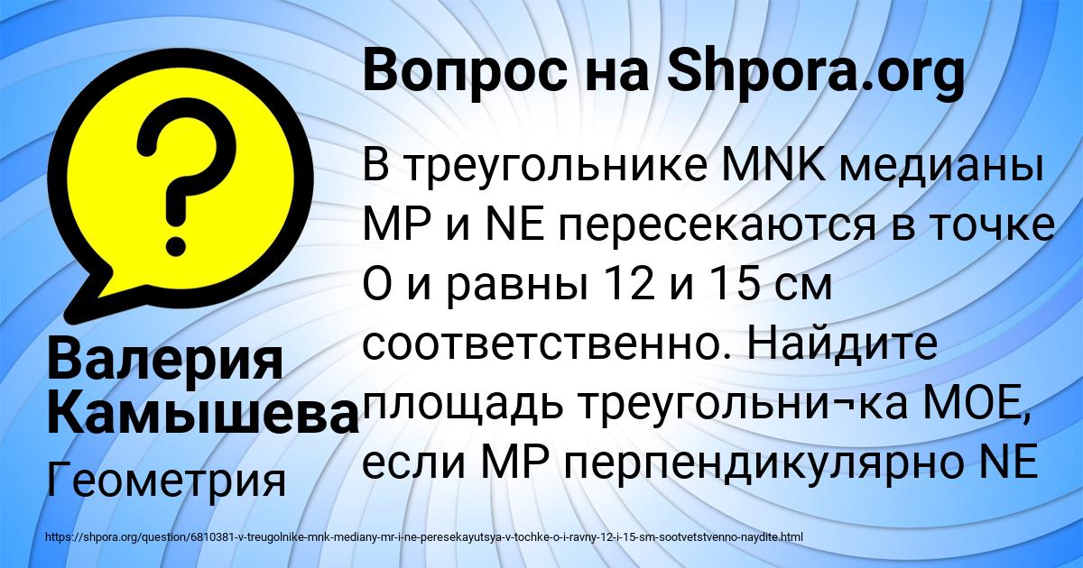 Картинка с текстом вопроса от пользователя Валерия Камышева