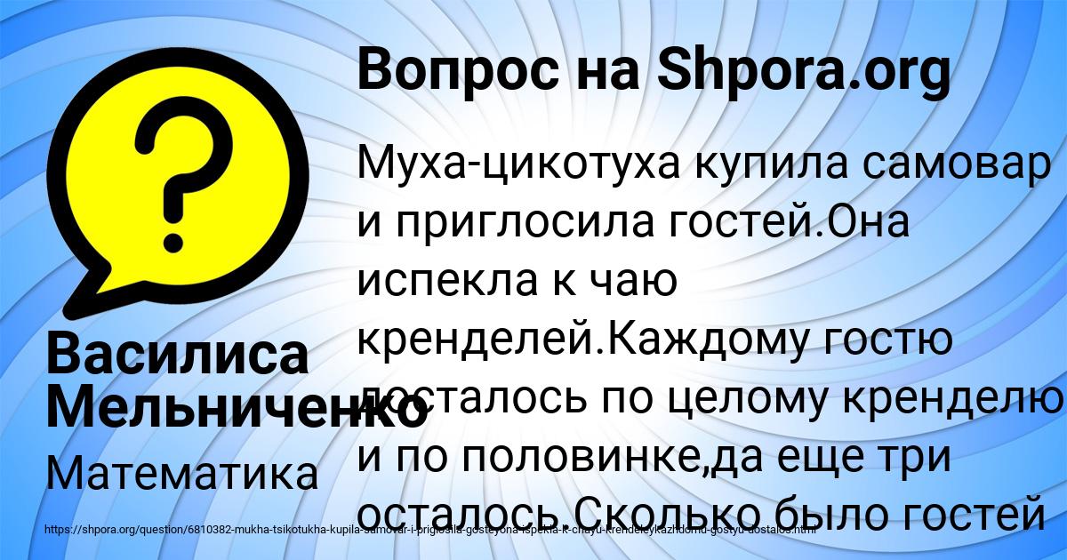 Картинка с текстом вопроса от пользователя Василиса Мельниченко