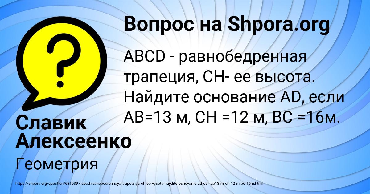 Картинка с текстом вопроса от пользователя Славик Алексеенко