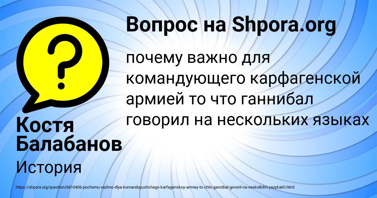 Картинка с текстом вопроса от пользователя Костя Балабанов