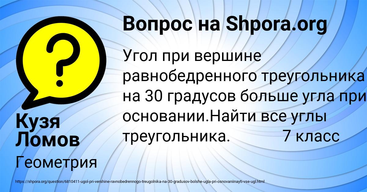 Картинка с текстом вопроса от пользователя Кузя Ломов
