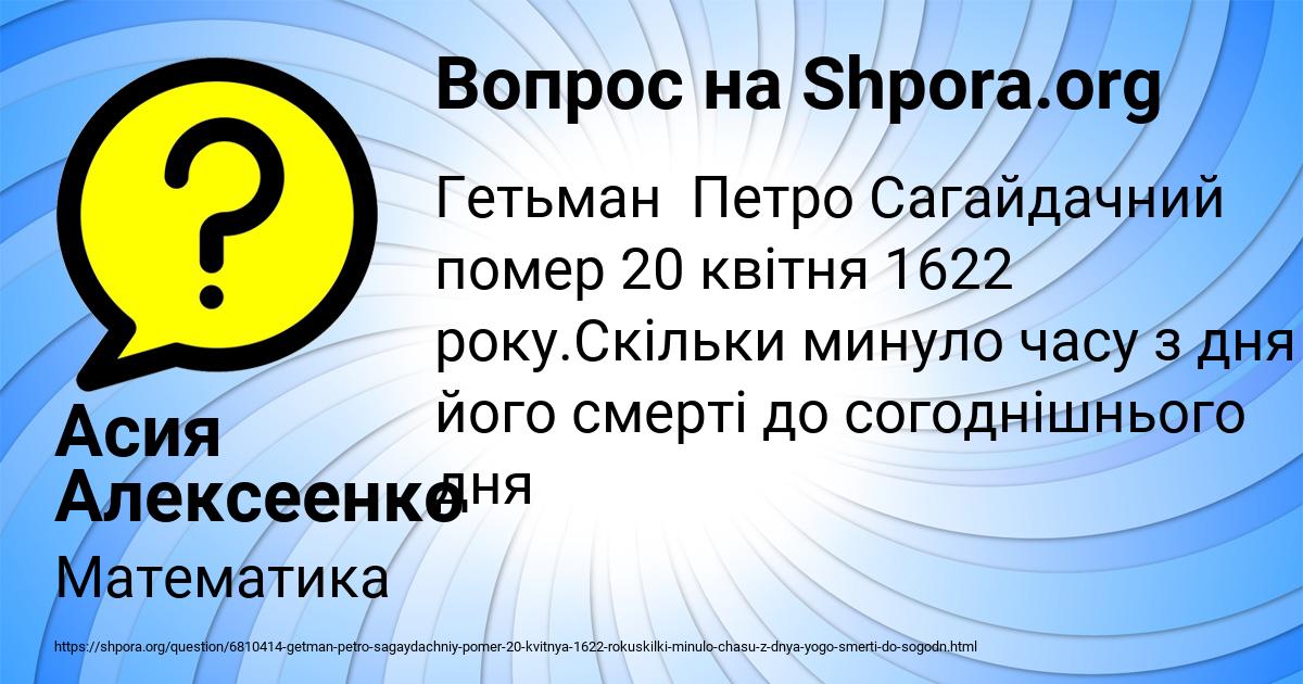 Картинка с текстом вопроса от пользователя Асия Алексеенко