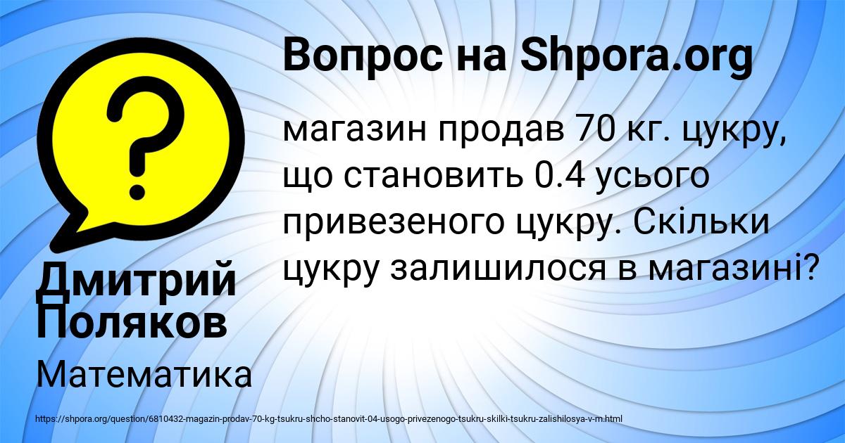 Картинка с текстом вопроса от пользователя Дмитрий Поляков
