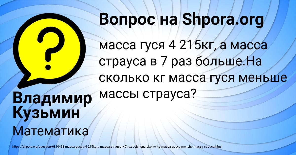 Картинка с текстом вопроса от пользователя Владимир Кузьмин