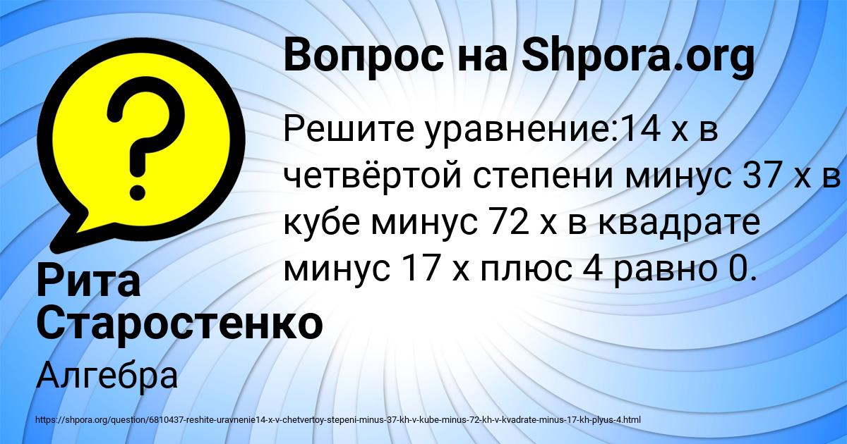 Картинка с текстом вопроса от пользователя Рита Старостенко