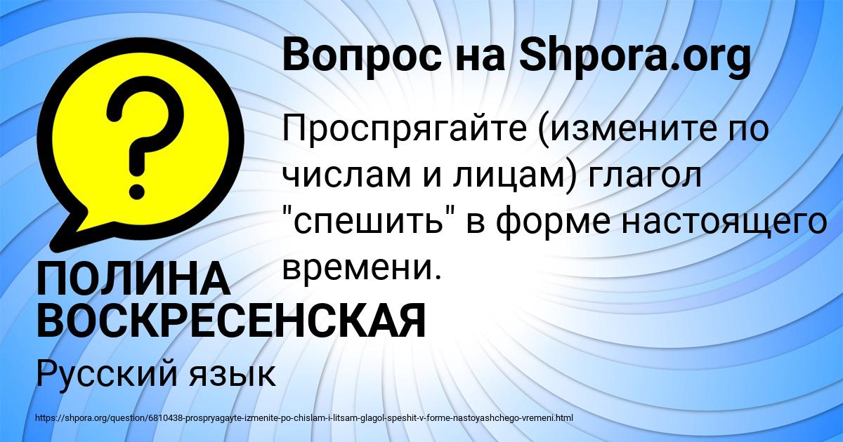 Картинка с текстом вопроса от пользователя ПОЛИНА ВОСКРЕСЕНСКАЯ