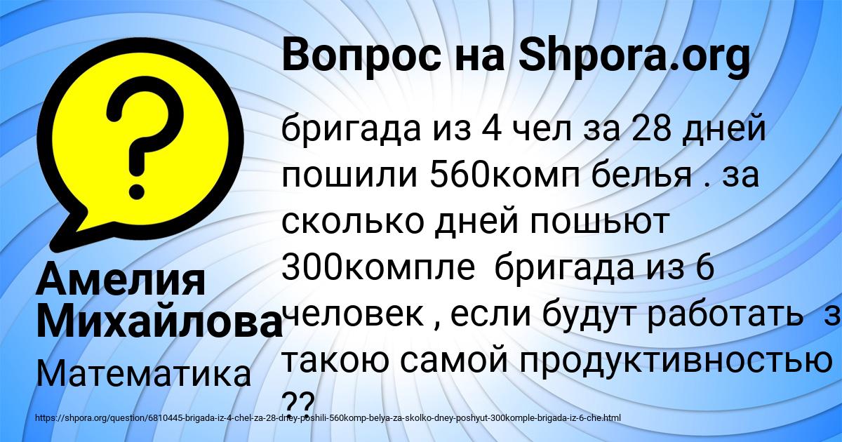 Картинка с текстом вопроса от пользователя Амелия Михайлова