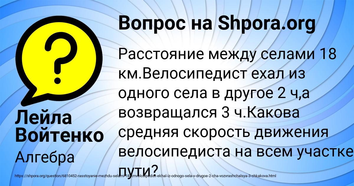 Картинка с текстом вопроса от пользователя Лейла Войтенко