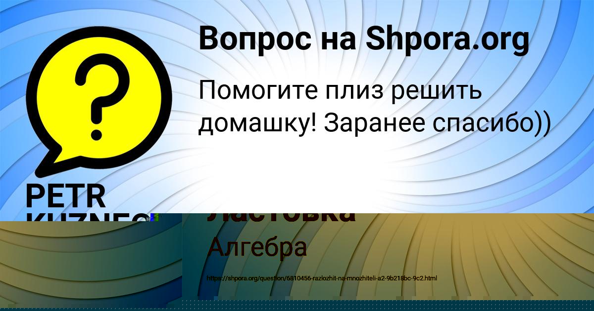 Картинка с текстом вопроса от пользователя Инна Ластовка