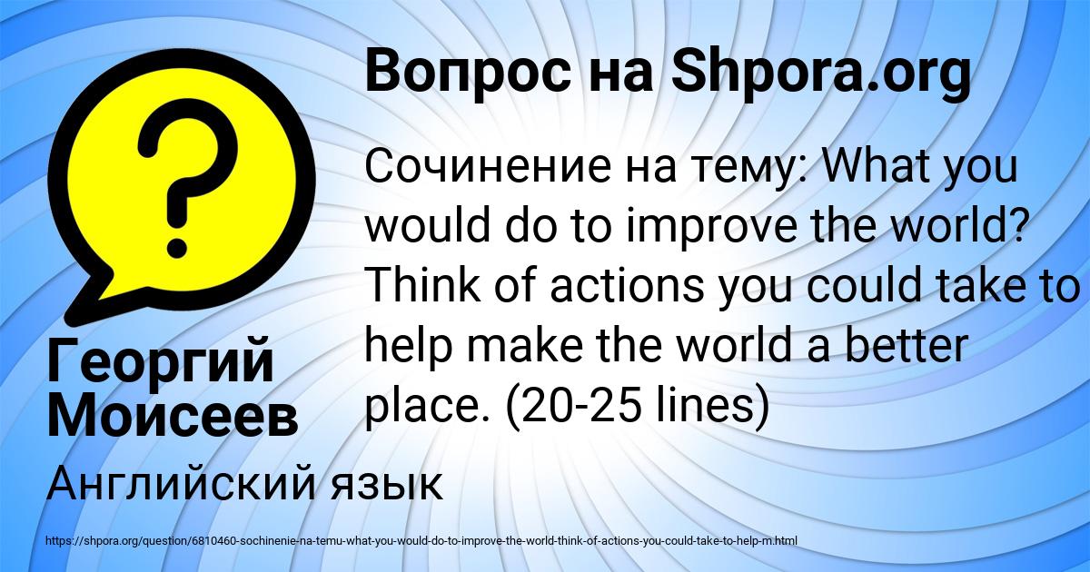 Картинка с текстом вопроса от пользователя Георгий Моисеев