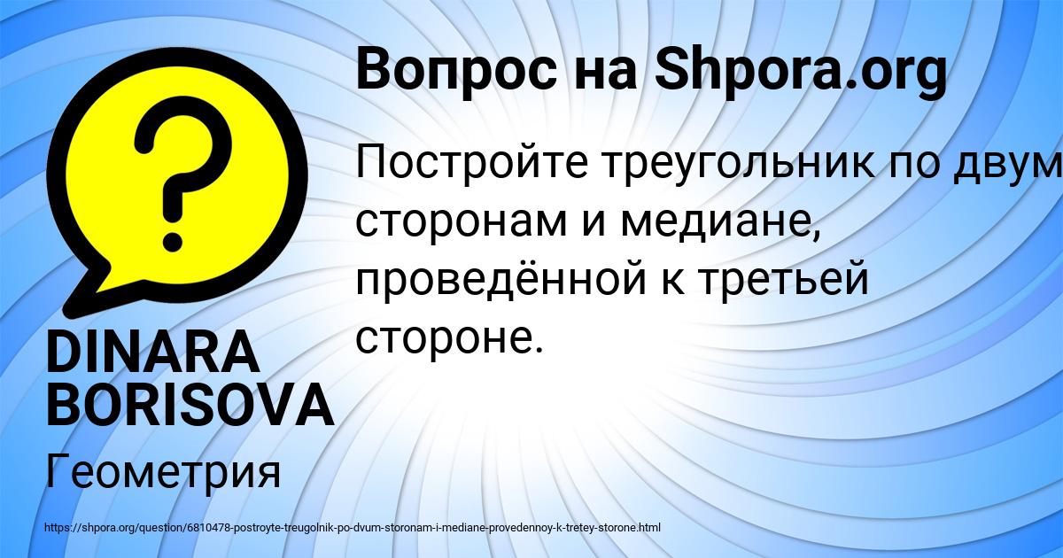 Картинка с текстом вопроса от пользователя DINARA BORISOVA